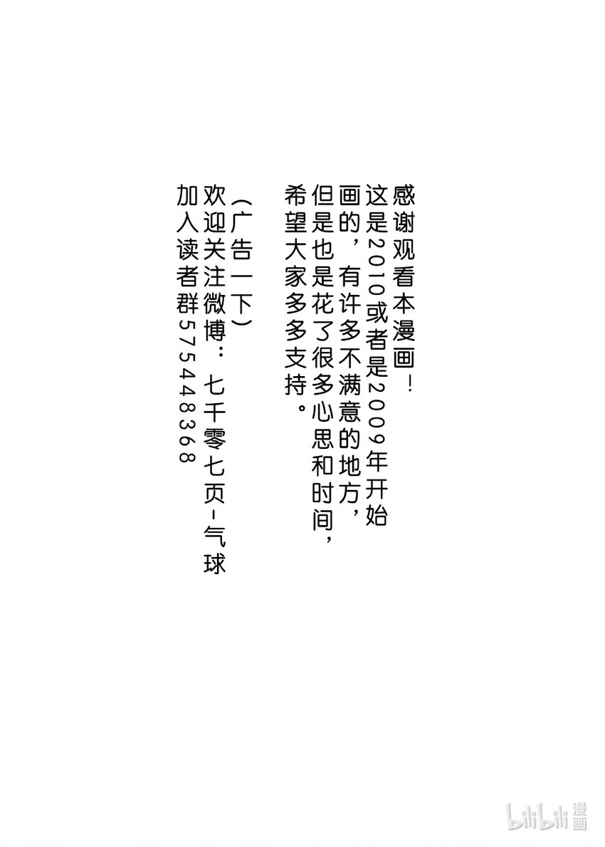 第17回 娃娃-第17话