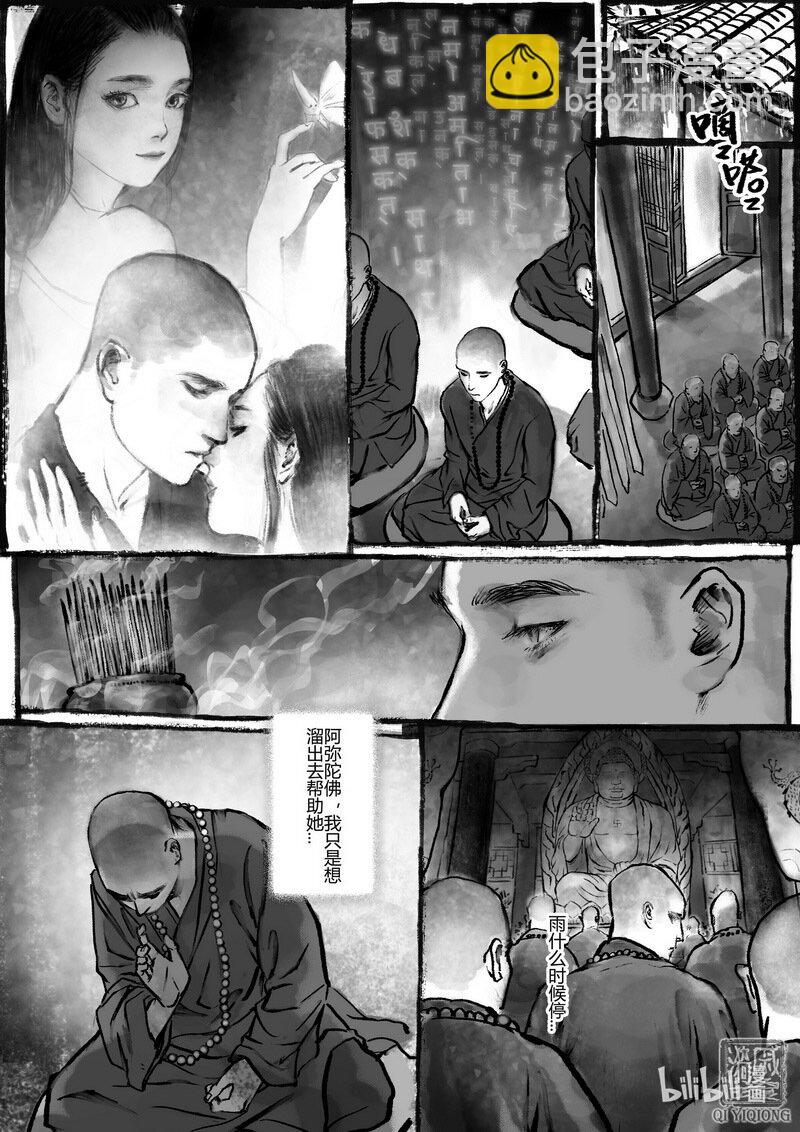 第17回 娃娃-第17话