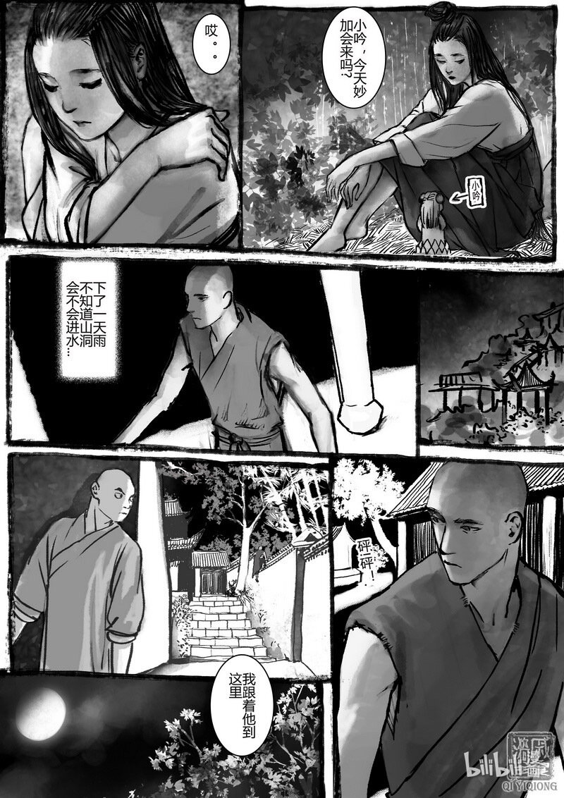 第17回 娃娃-第17话