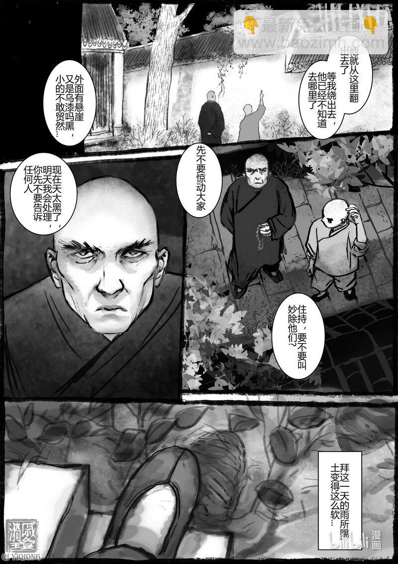 第17回 娃娃-第17话