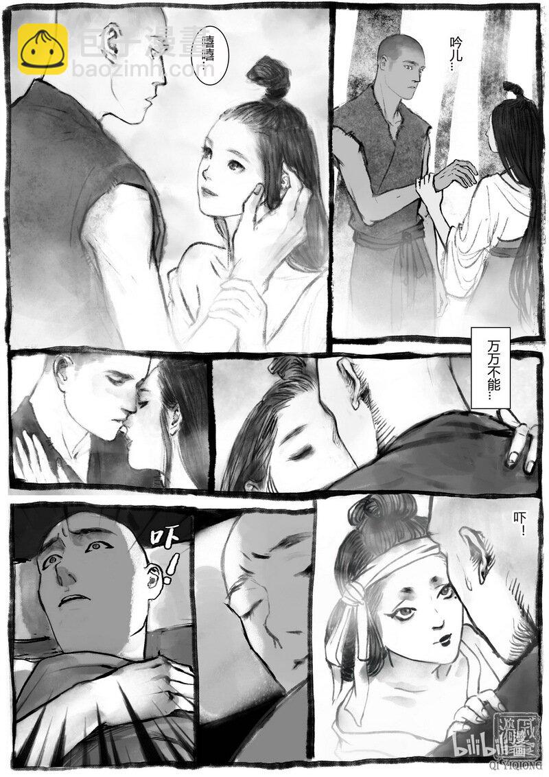 第17回 娃娃-第17话