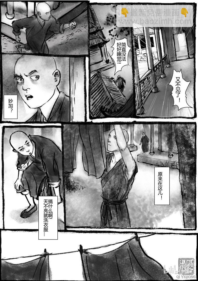 第17回 娃娃-第17话