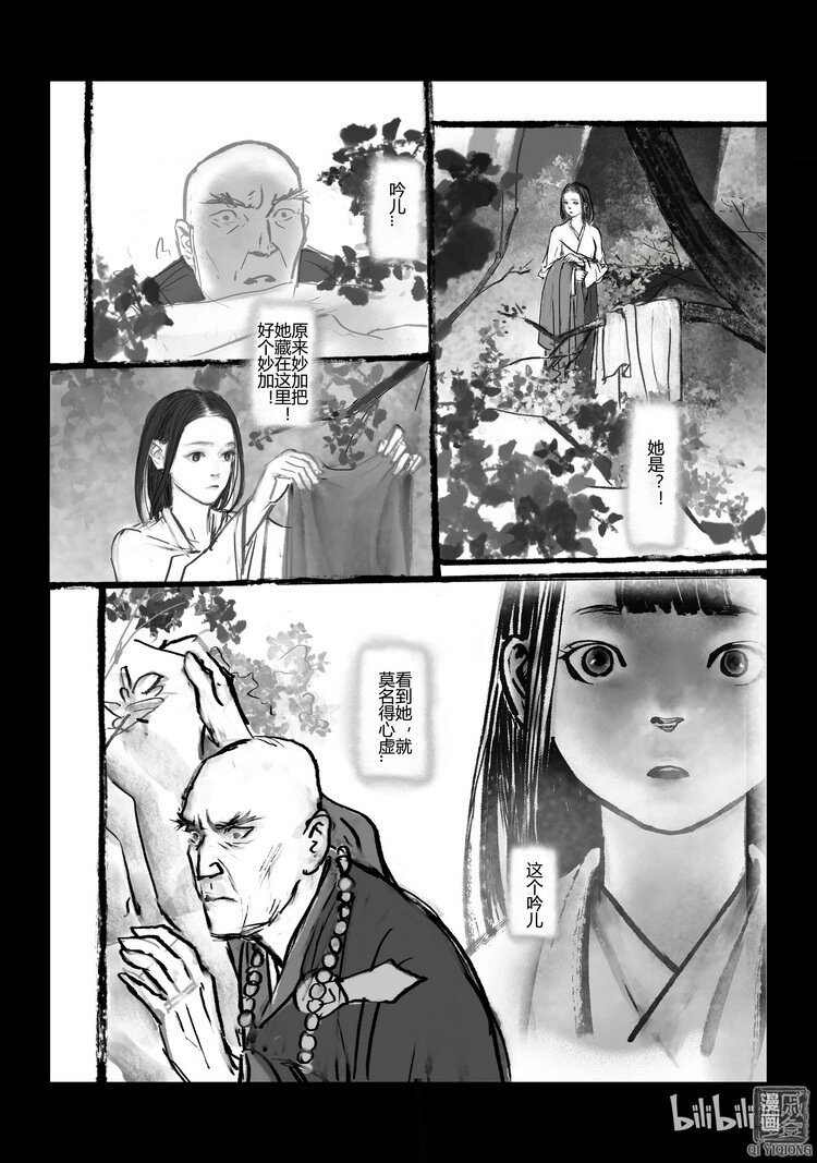 第19回 跟踪-第19话