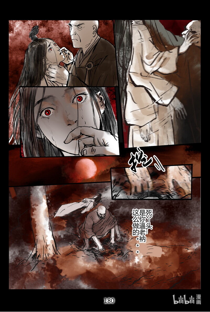 第21回 幻化-第21话