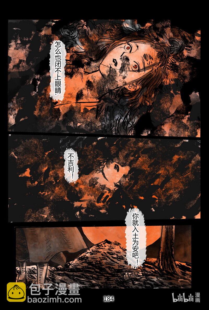 第21回 幻化-第21话