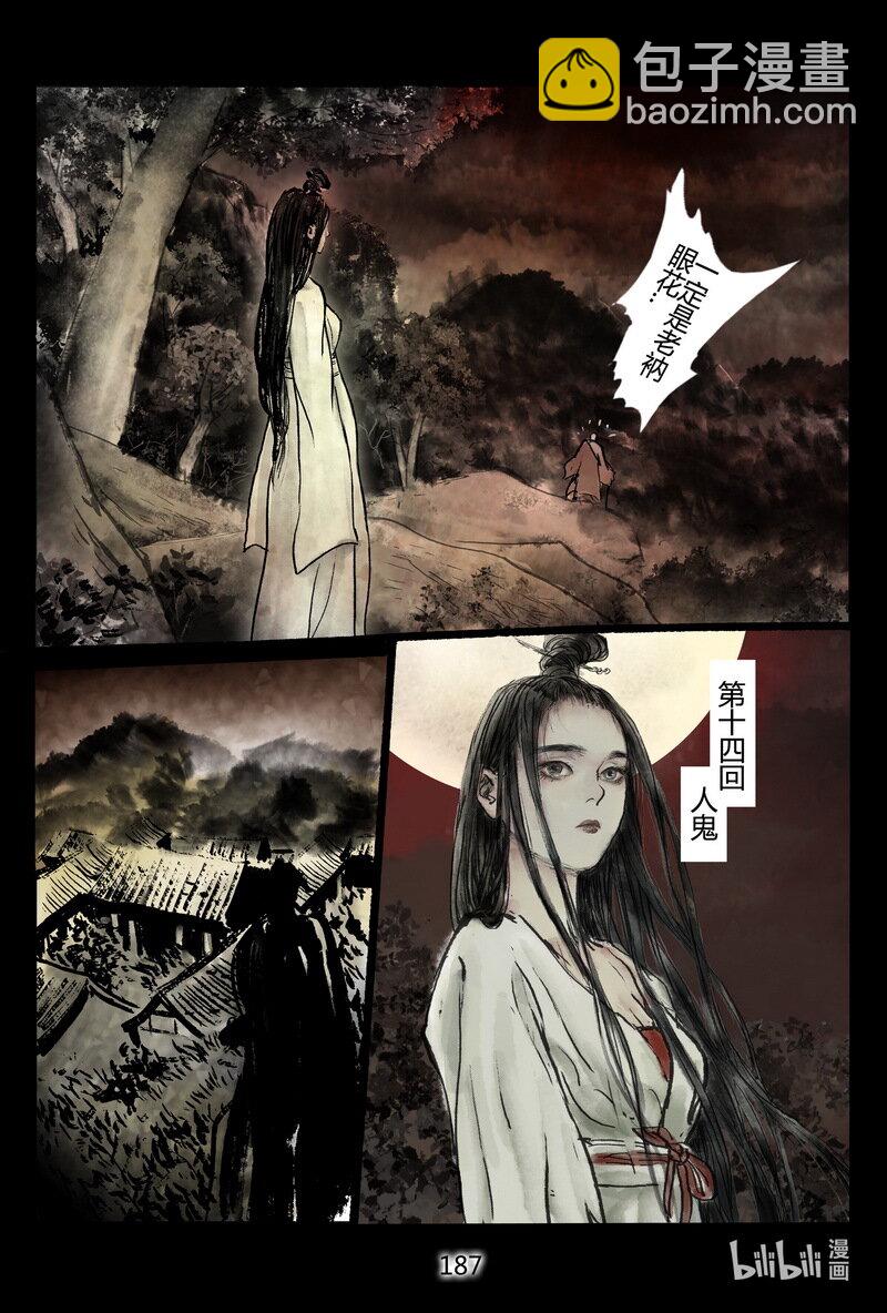 第21回 幻化-第21话