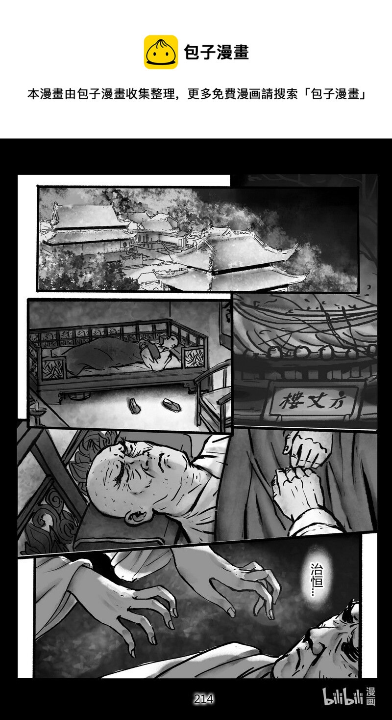 25回 复仇-第25话