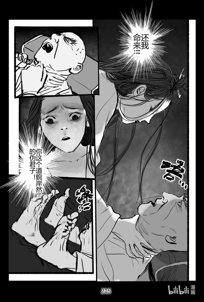 25回 复仇-第25话