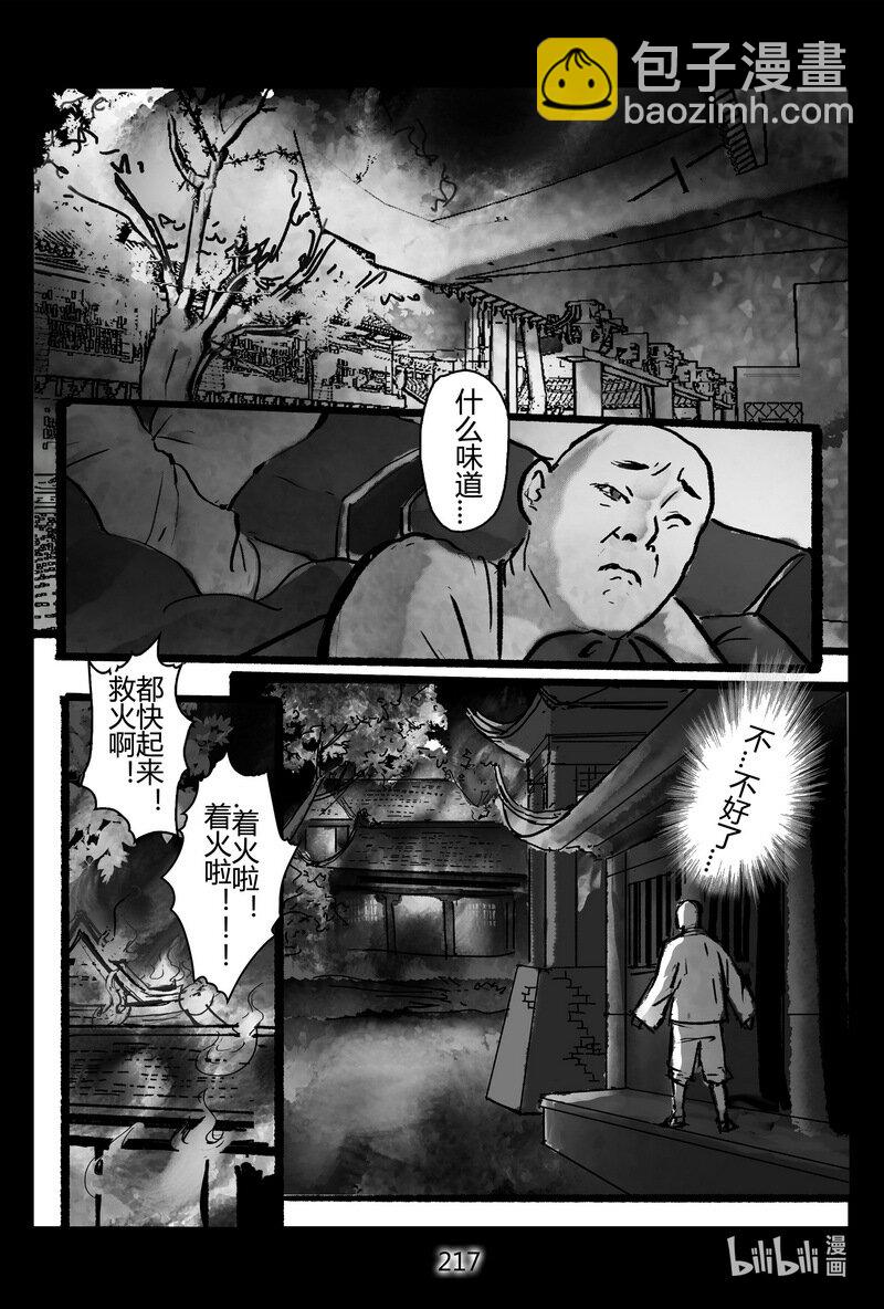 25回 复仇-第25话