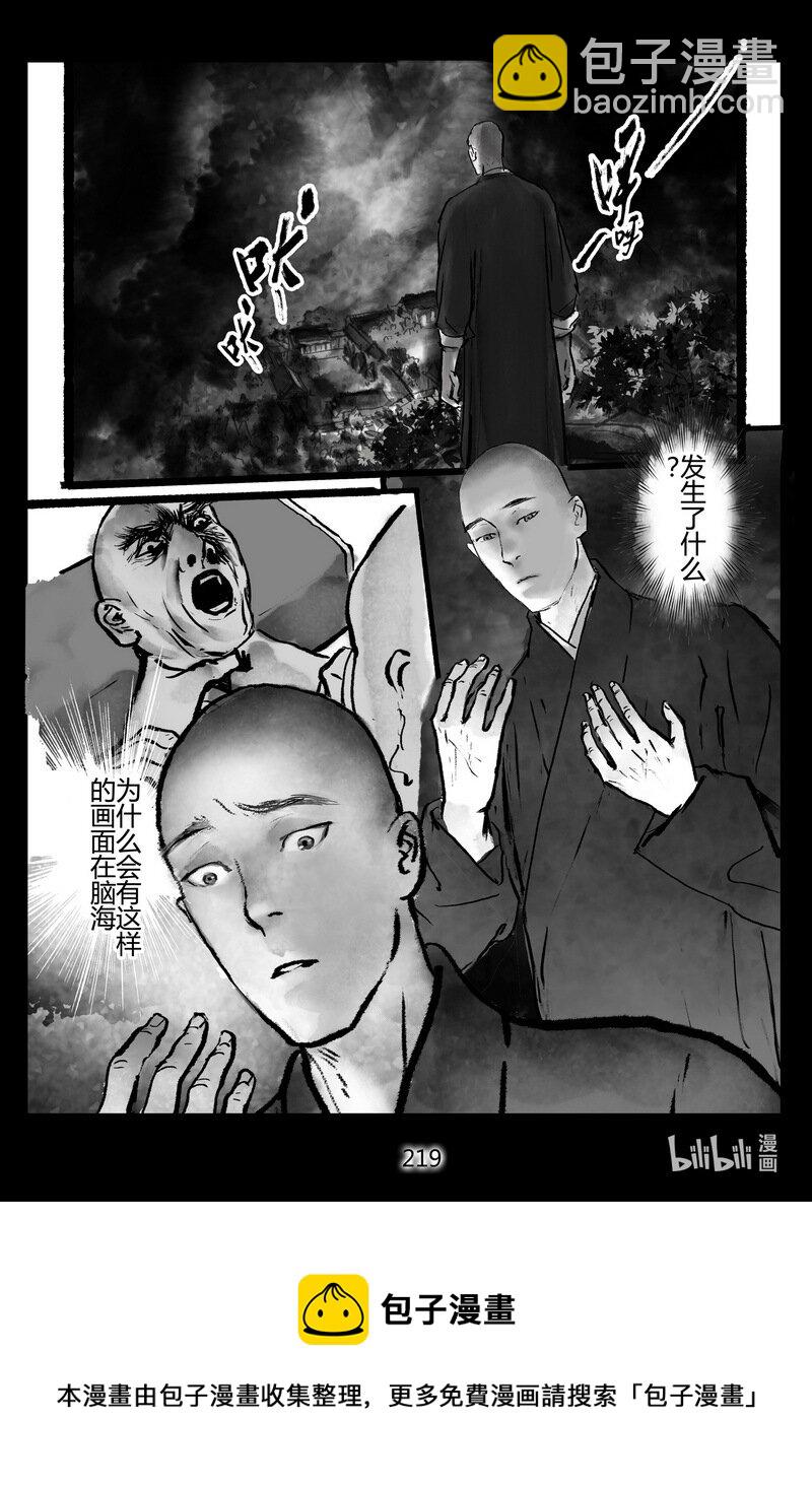 25回 复仇-第25话