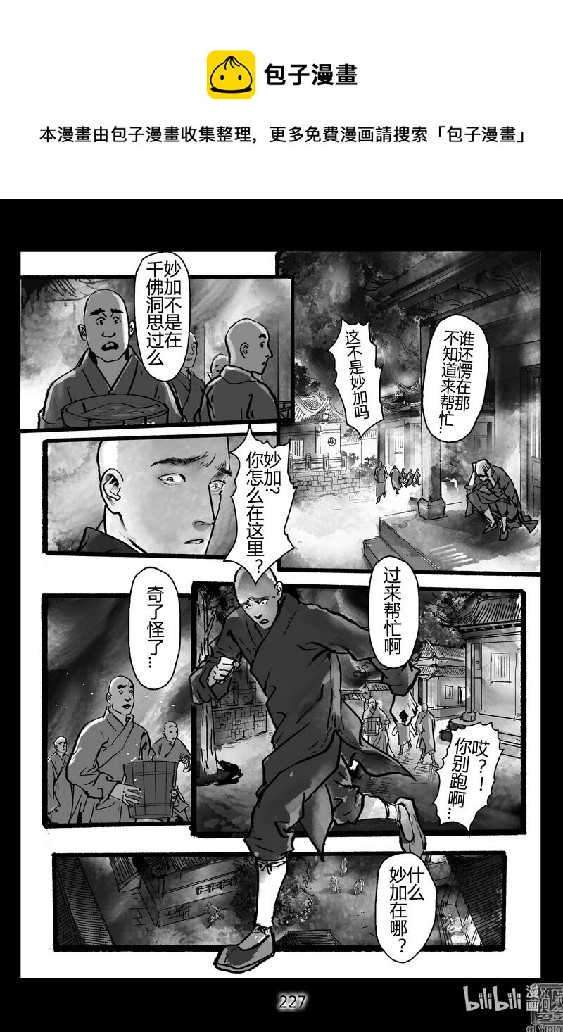 27回 不了-第27话