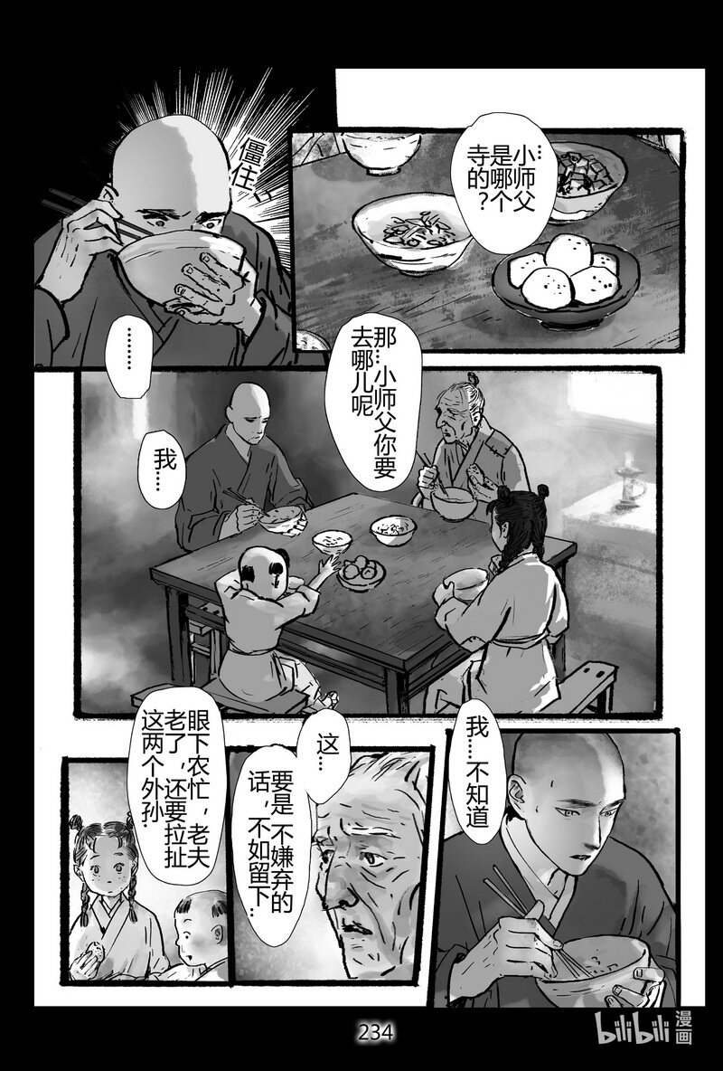 27回 不了-第27话