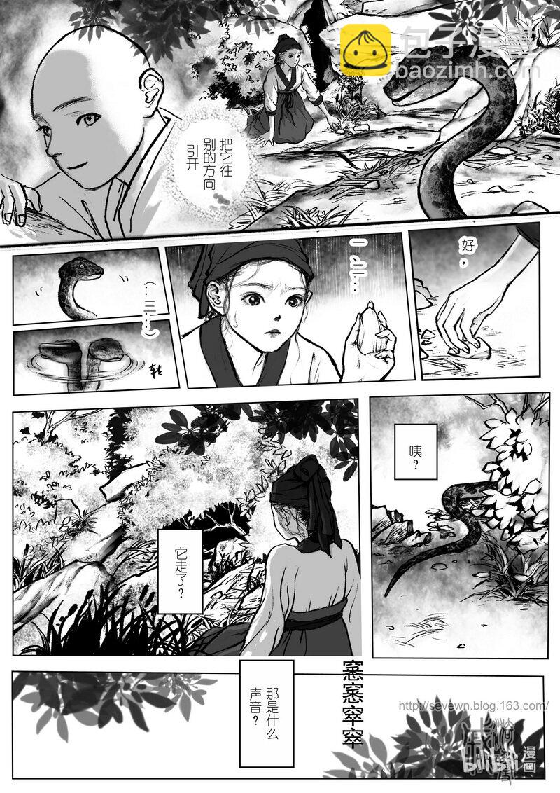 第五回 命运-第5话