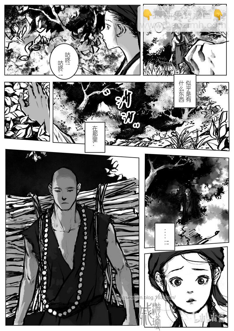 第五回 命运-第5话