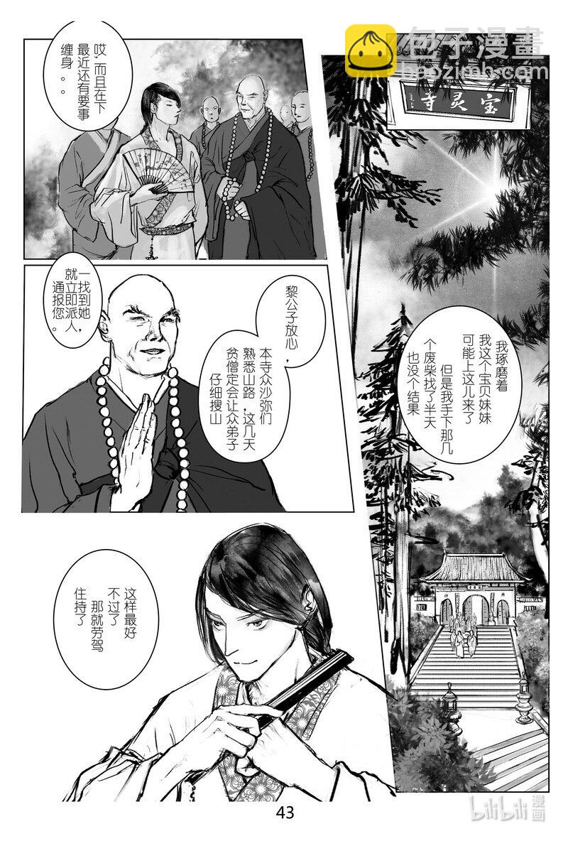 第五回 命运-第5话