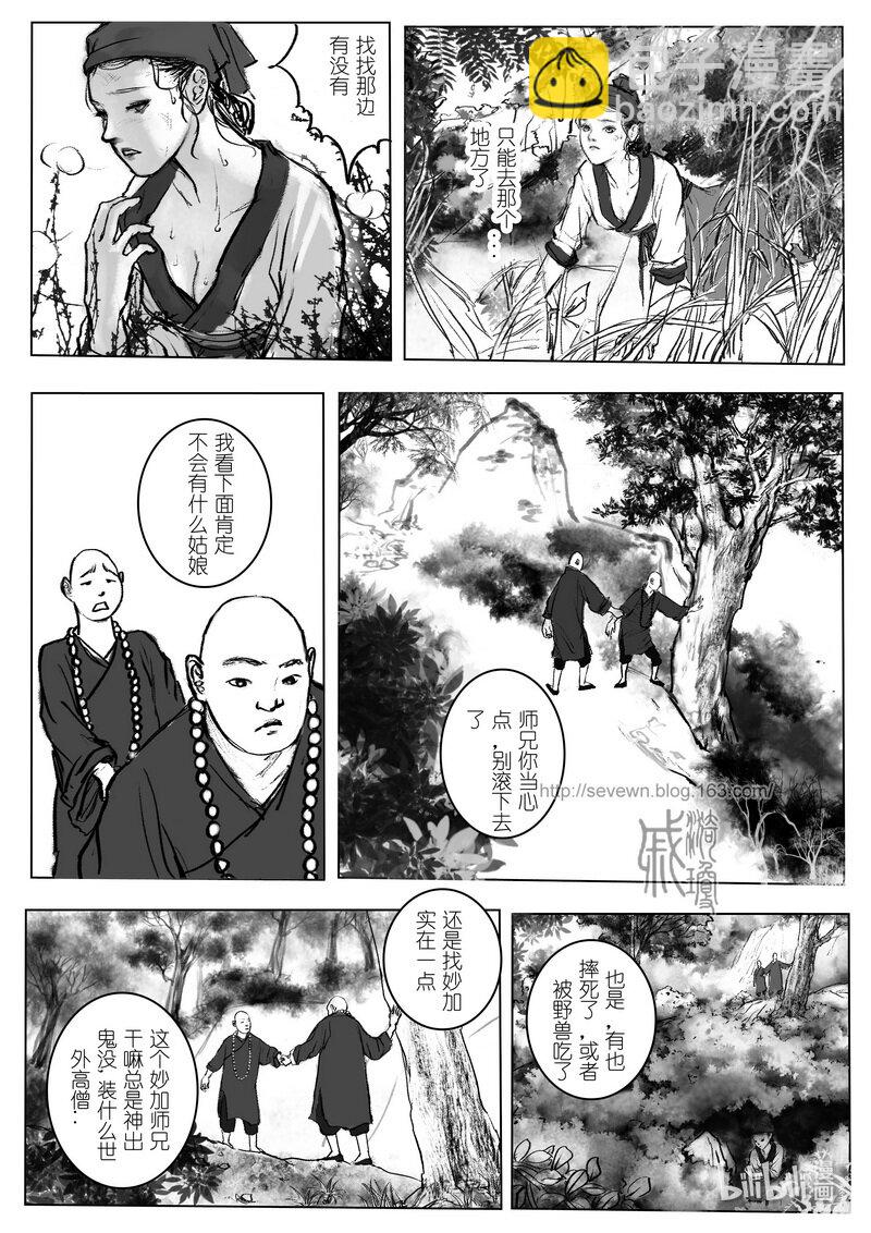 第五回 命运-第5话