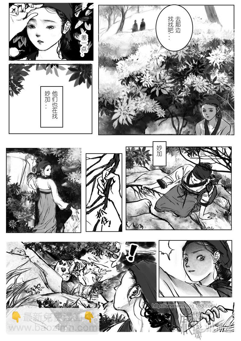 第五回 命运-第5话