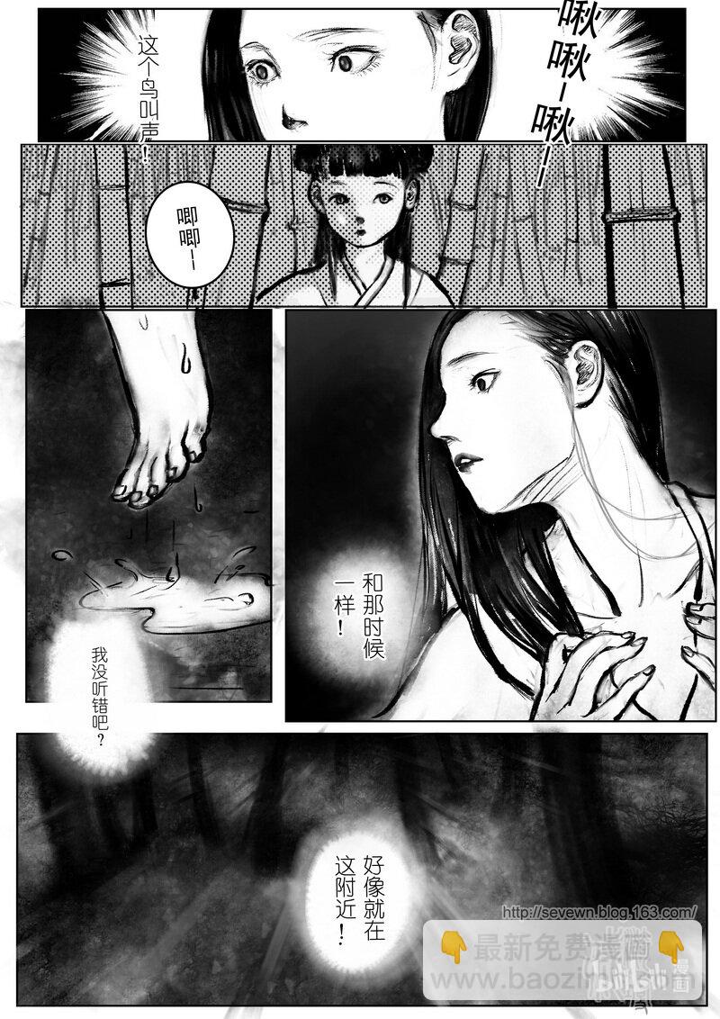 第七回 心跳-第7话