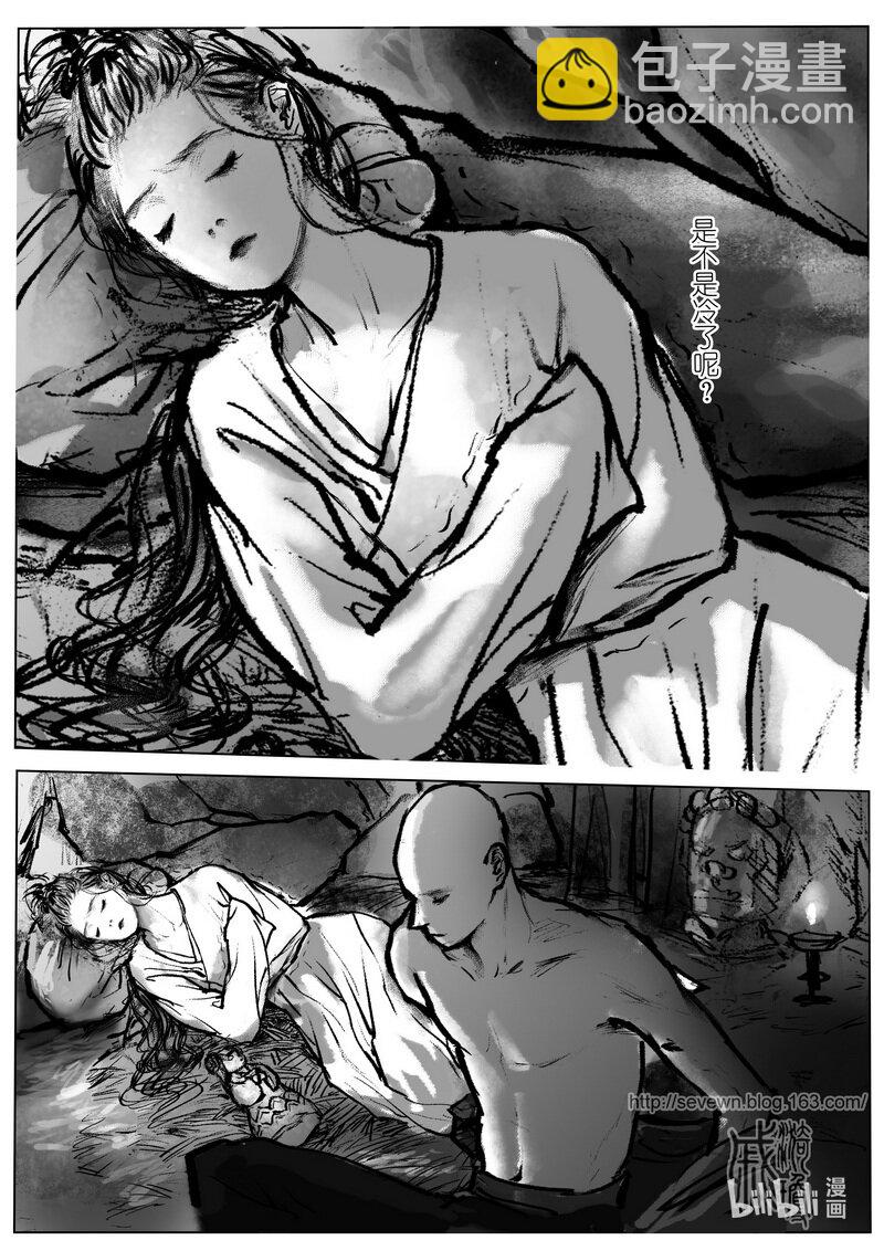 第九回 凡心-第9话