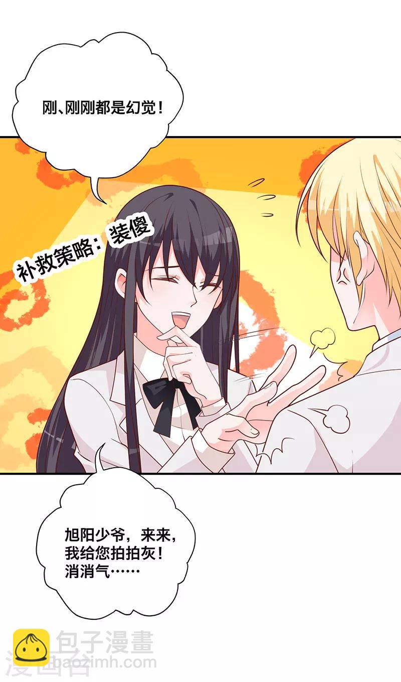 第11话 暴露本性了！-第5话