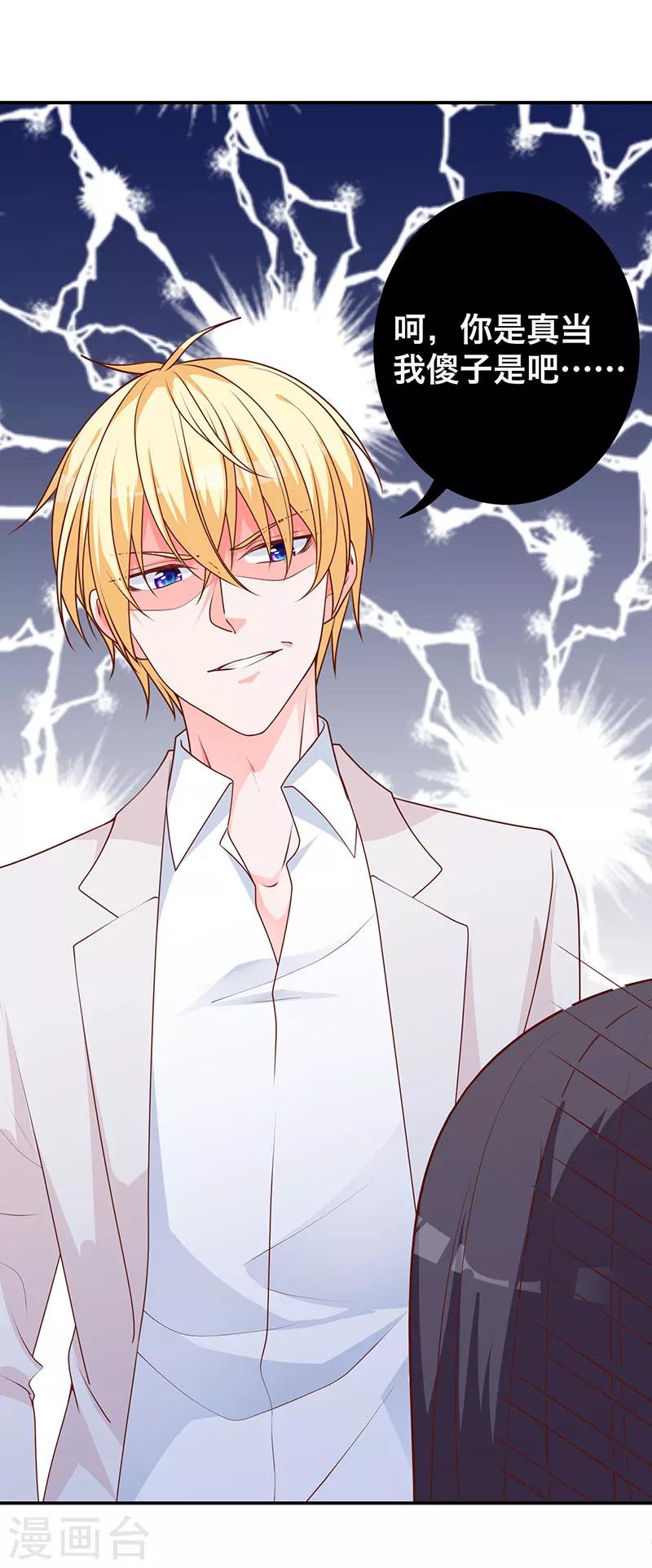 第11话 暴露本性了！-第5话