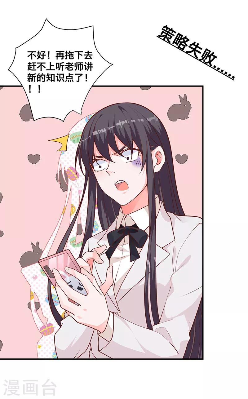 第11话 暴露本性了！-第5话