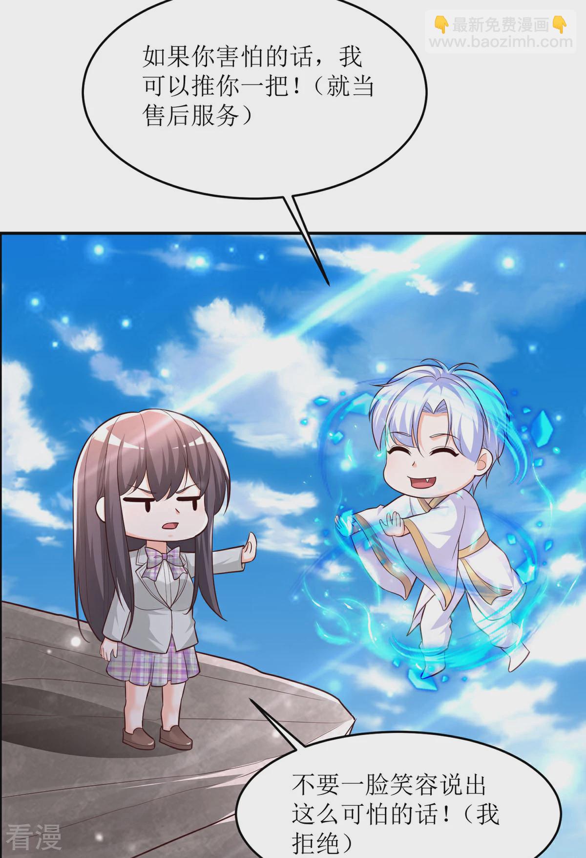 第95话 换个方式-第93话