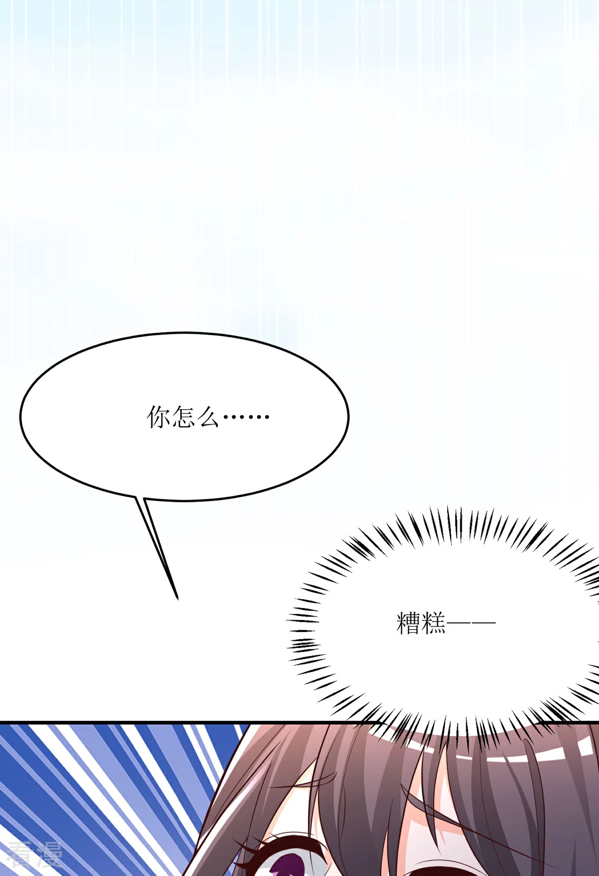 第95话 换个方式-第93话