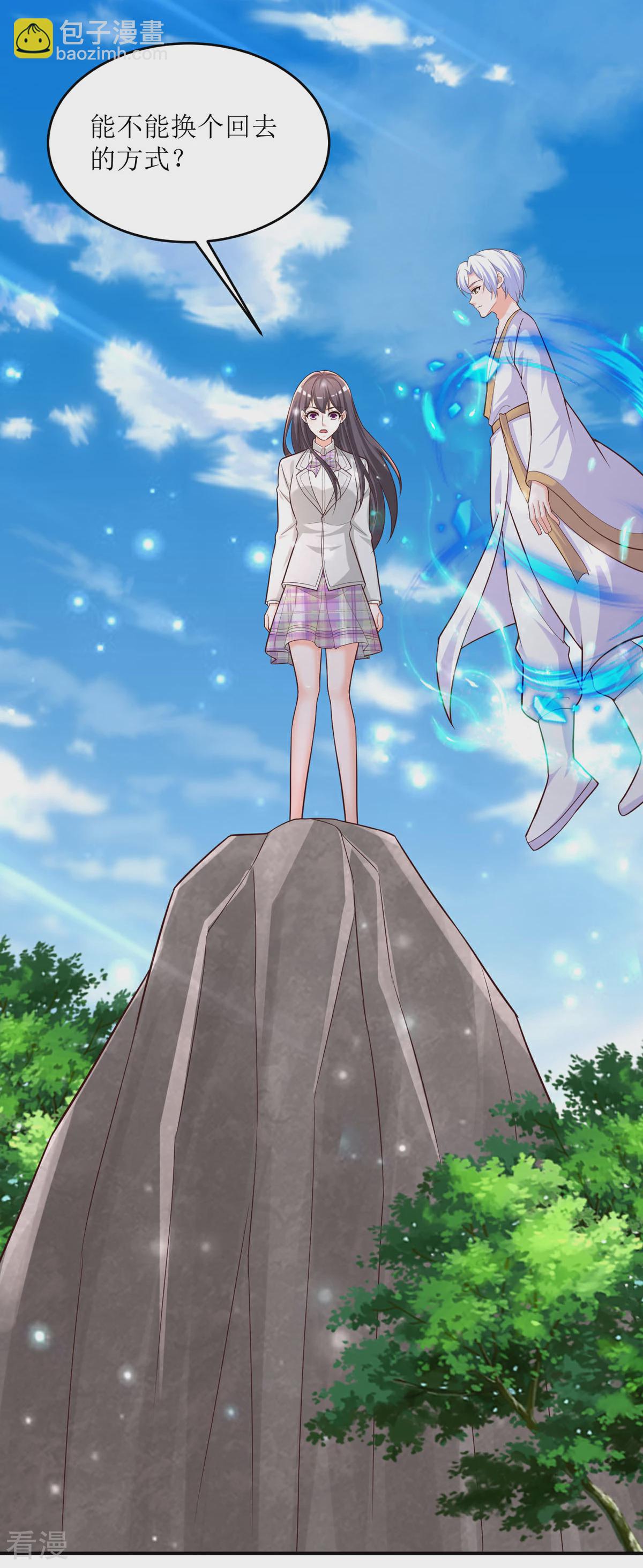 第95话 换个方式-第93话