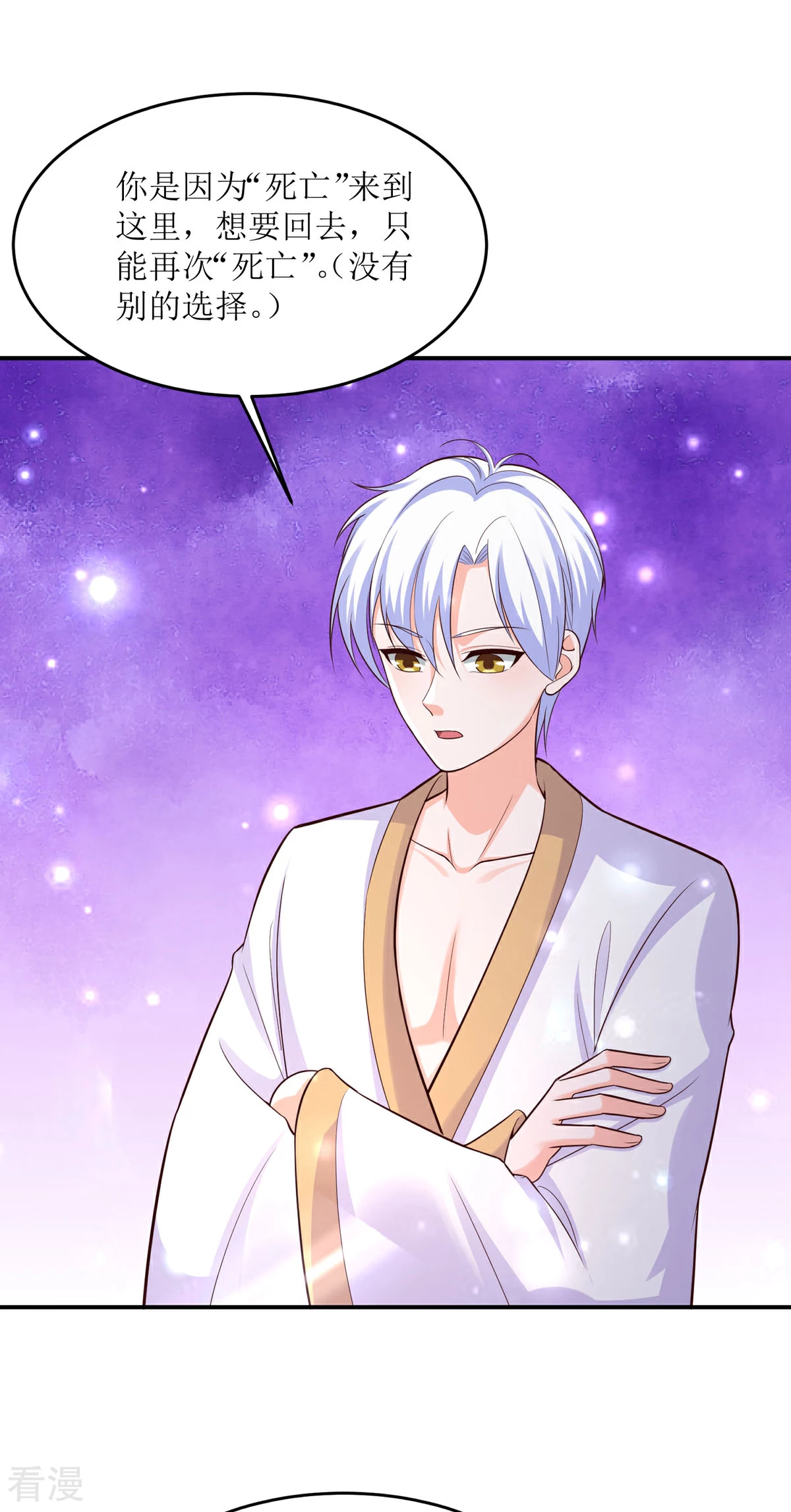 第95话 换个方式-第93话