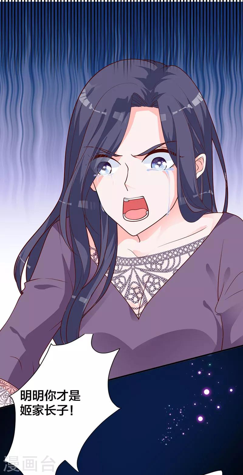 第13话 不属于你的名字-第7话