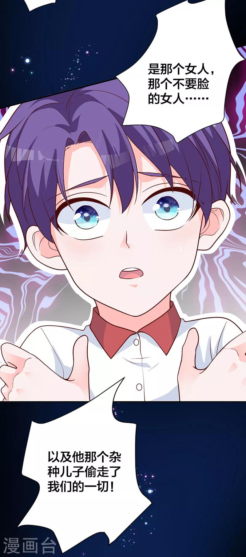 第13话 不属于你的名字-第7话