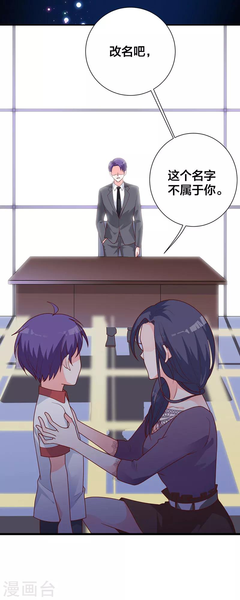 第13话 不属于你的名字-第7话