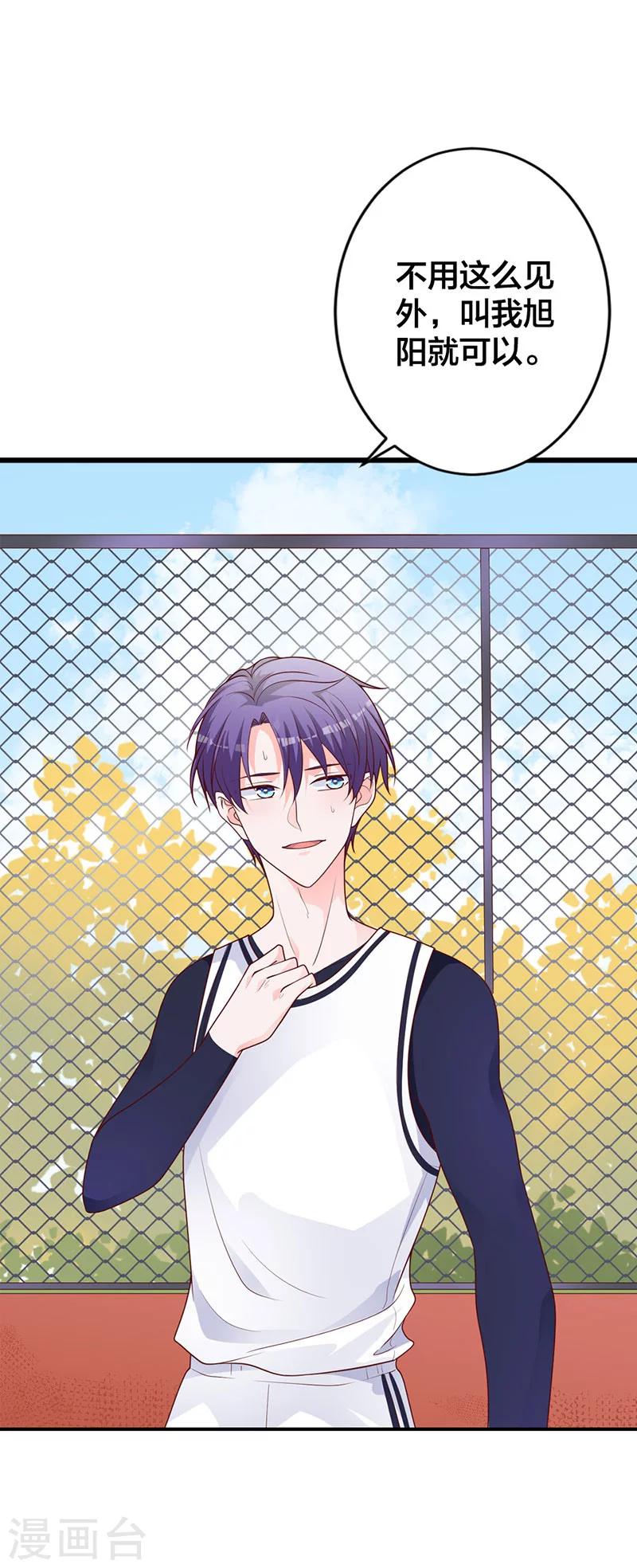 第13话 不属于你的名字-第7话