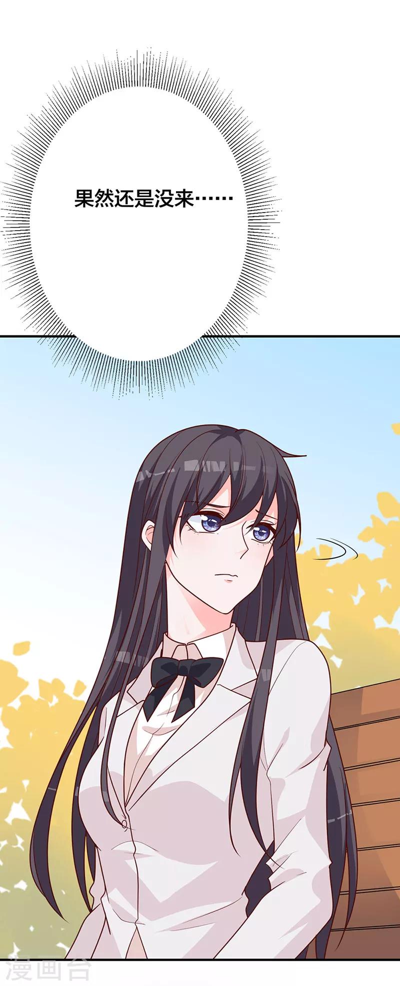 第13话 不属于你的名字-第7话