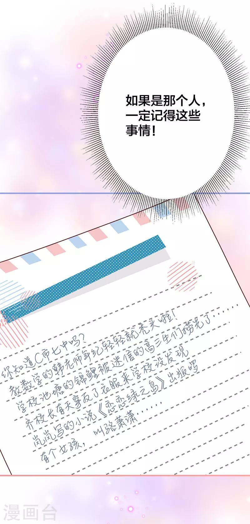 第13话 不属于你的名字-第7话