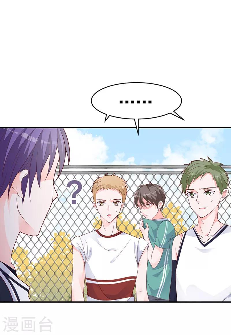 第13话 不属于你的名字-第7话