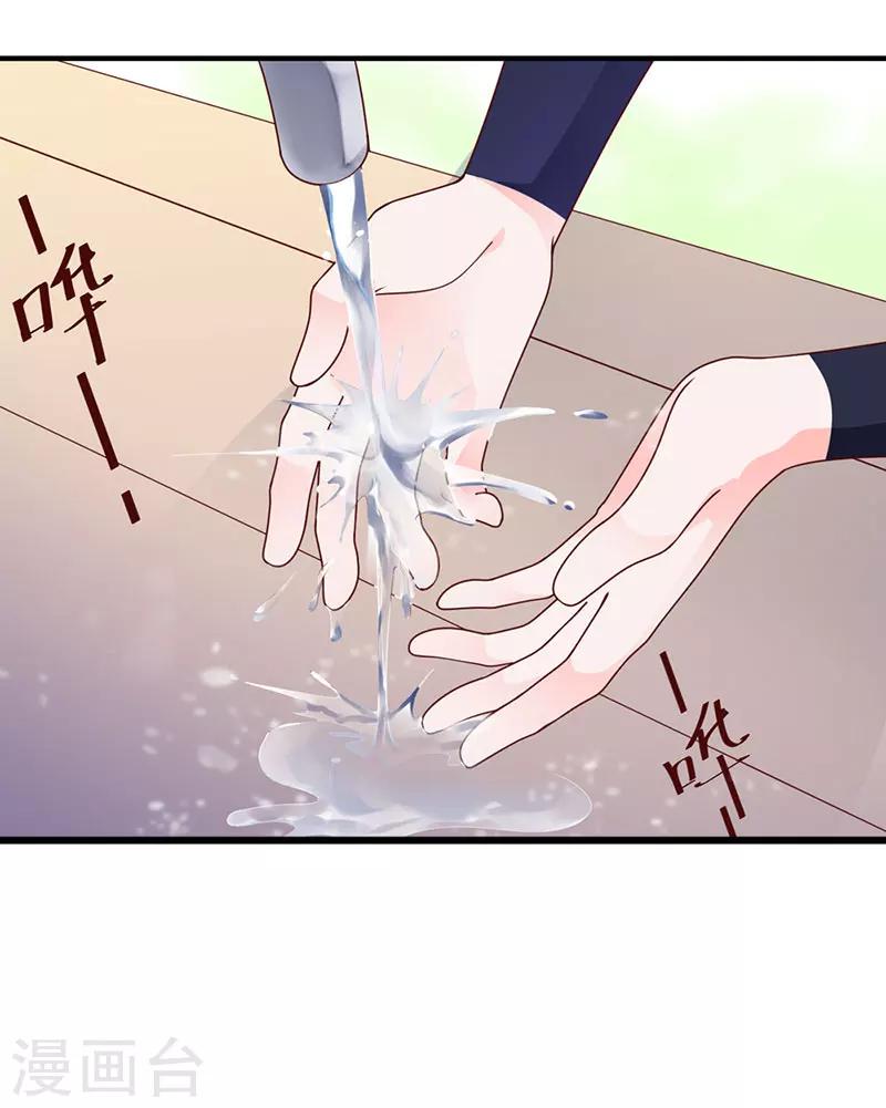 第13话 不属于你的名字-第7话