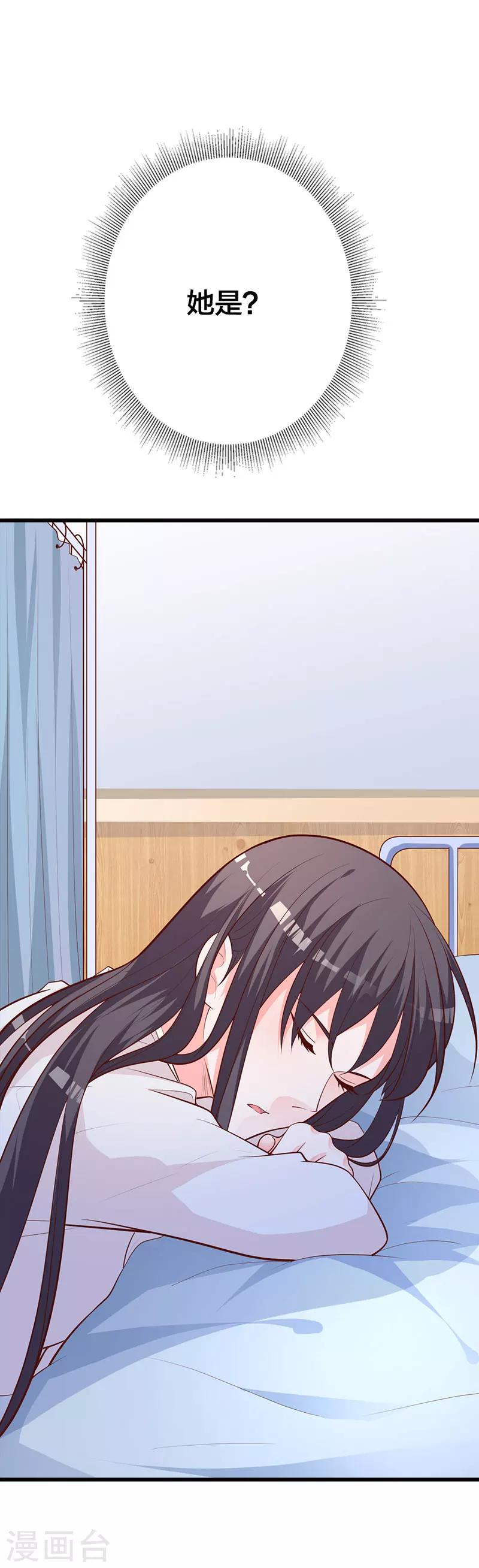 第17话 她一直陪着我？-第11话