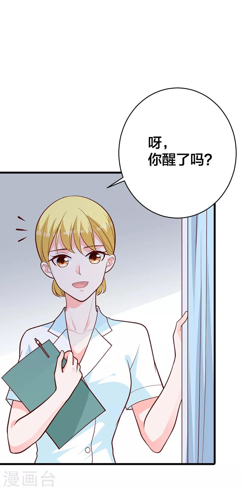 第17话 她一直陪着我？-第11话