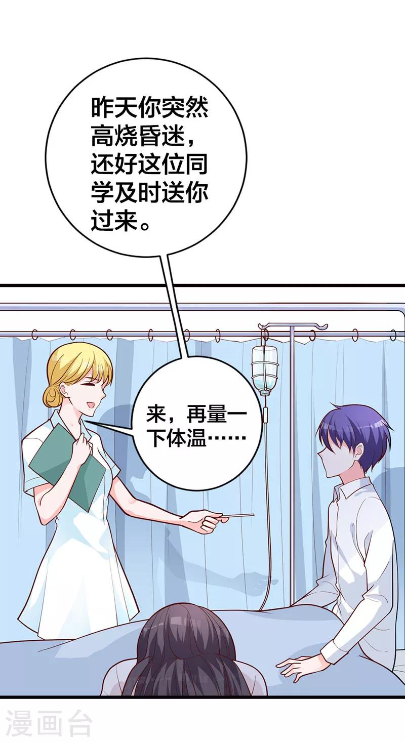 第17话 她一直陪着我？-第11话