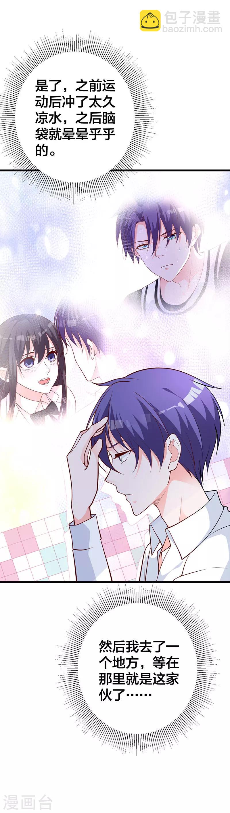 第17话 她一直陪着我？-第11话