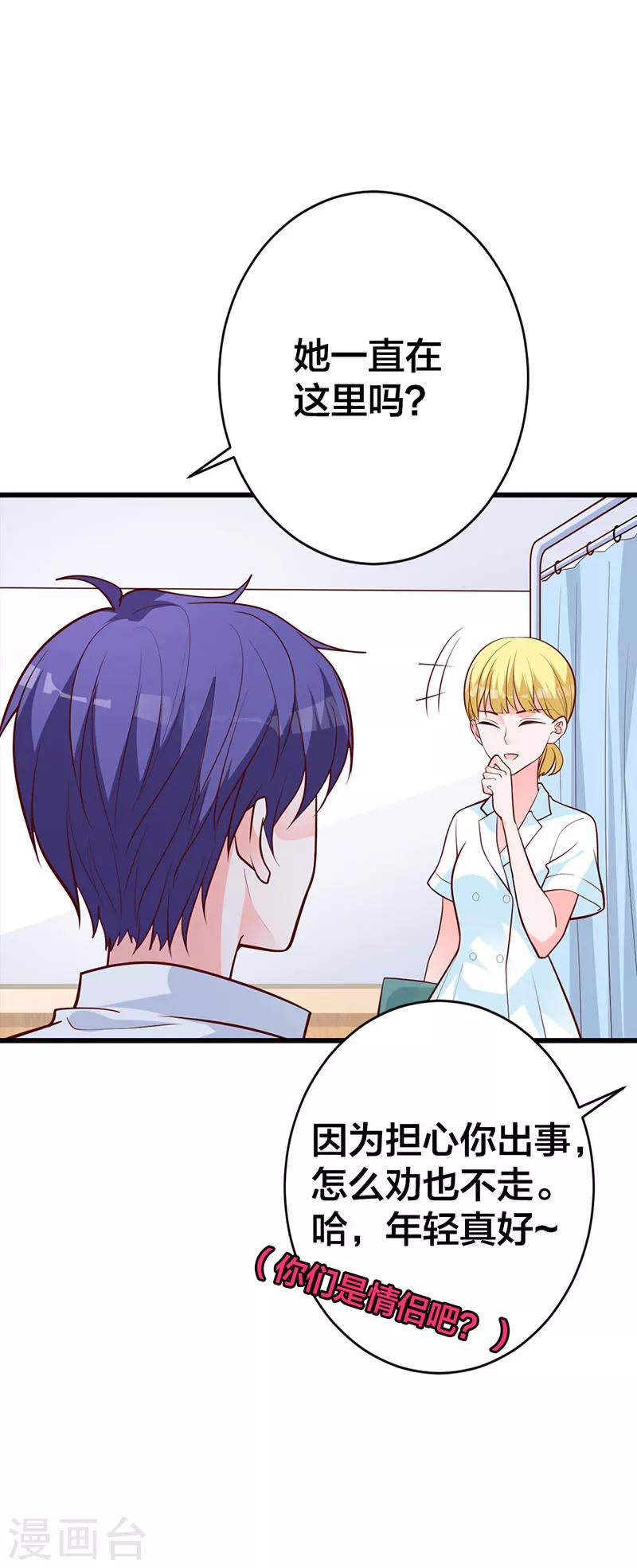 第17话 她一直陪着我？-第11话