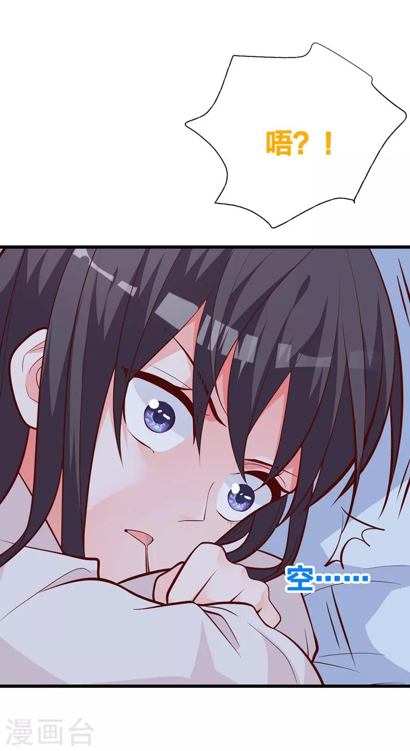 第17话 她一直陪着我？-第11话