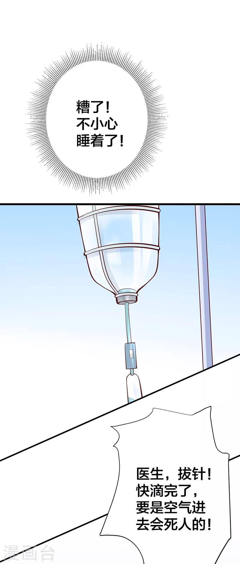 第17话 她一直陪着我？-第11话