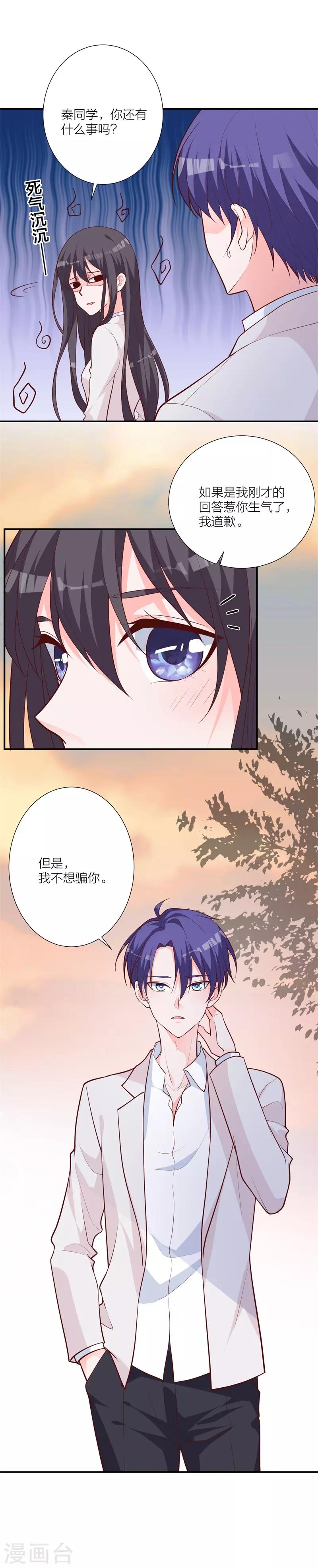 第19话 失落的答复-第13话