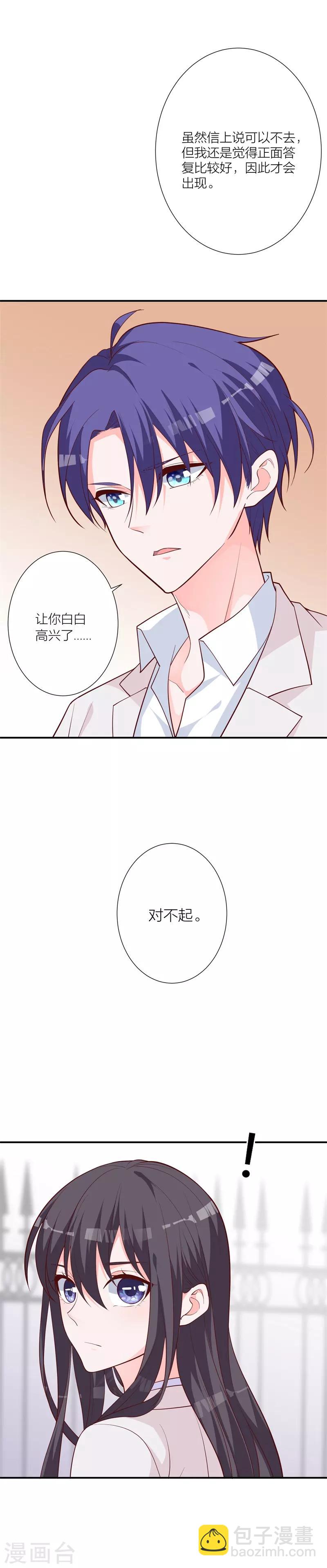 第19话 失落的答复-第13话