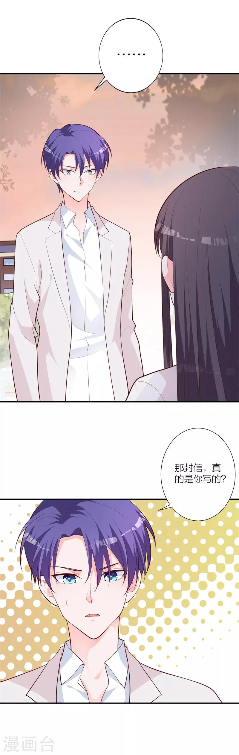 第19话 失落的答复-第13话