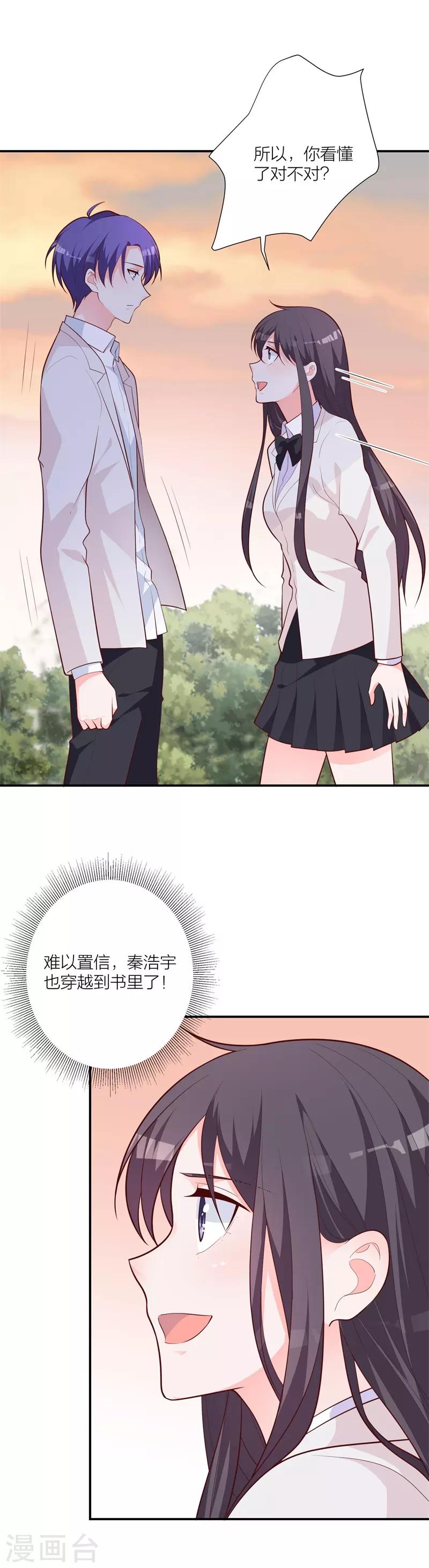 第19话 失落的答复-第13话