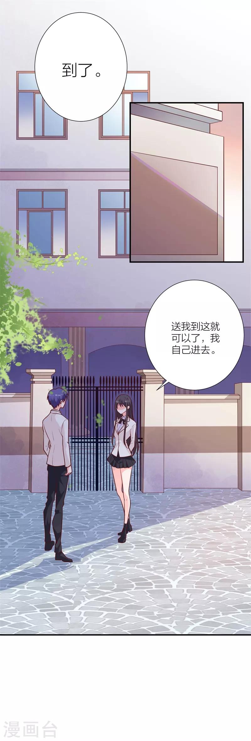 第19话 失落的答复-第13话